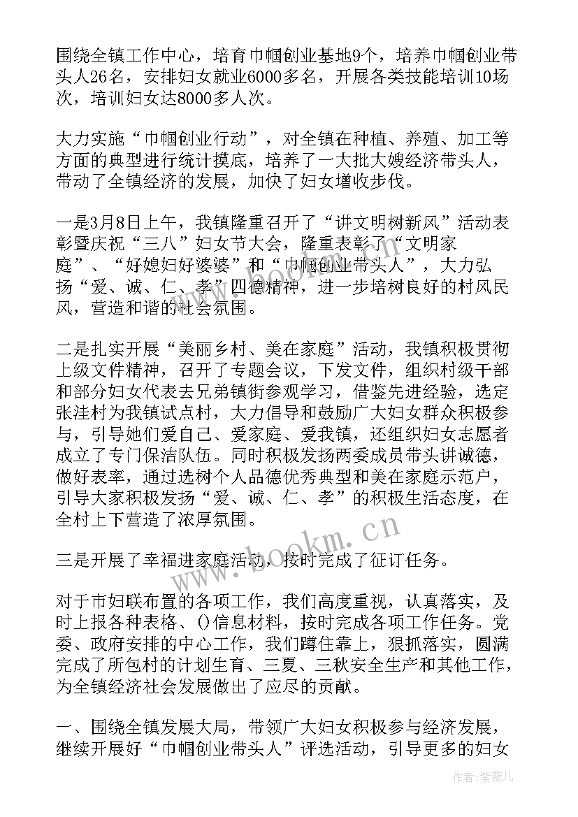 妇联综治工作计划 综治工作计划(大全10篇)