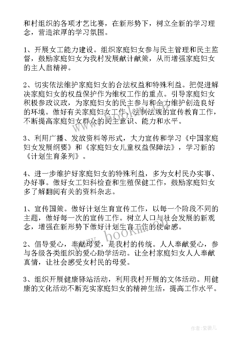 妇联综治工作计划 综治工作计划(大全10篇)