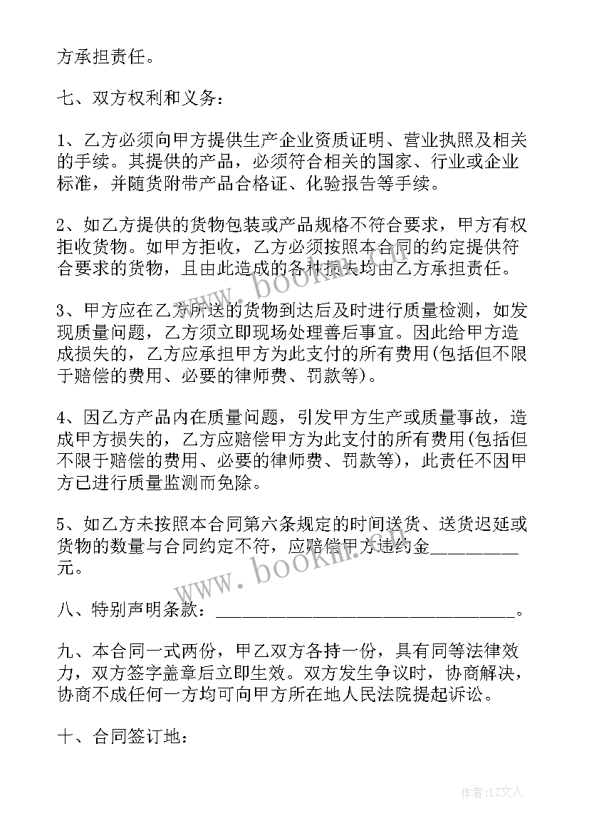 涂料供货合同 家具原材料采购合同(实用9篇)