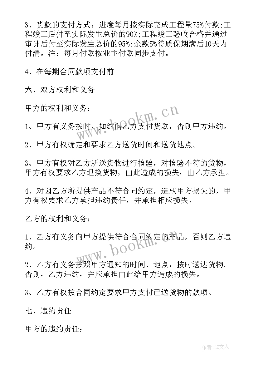 涂料供货合同 家具原材料采购合同(实用9篇)