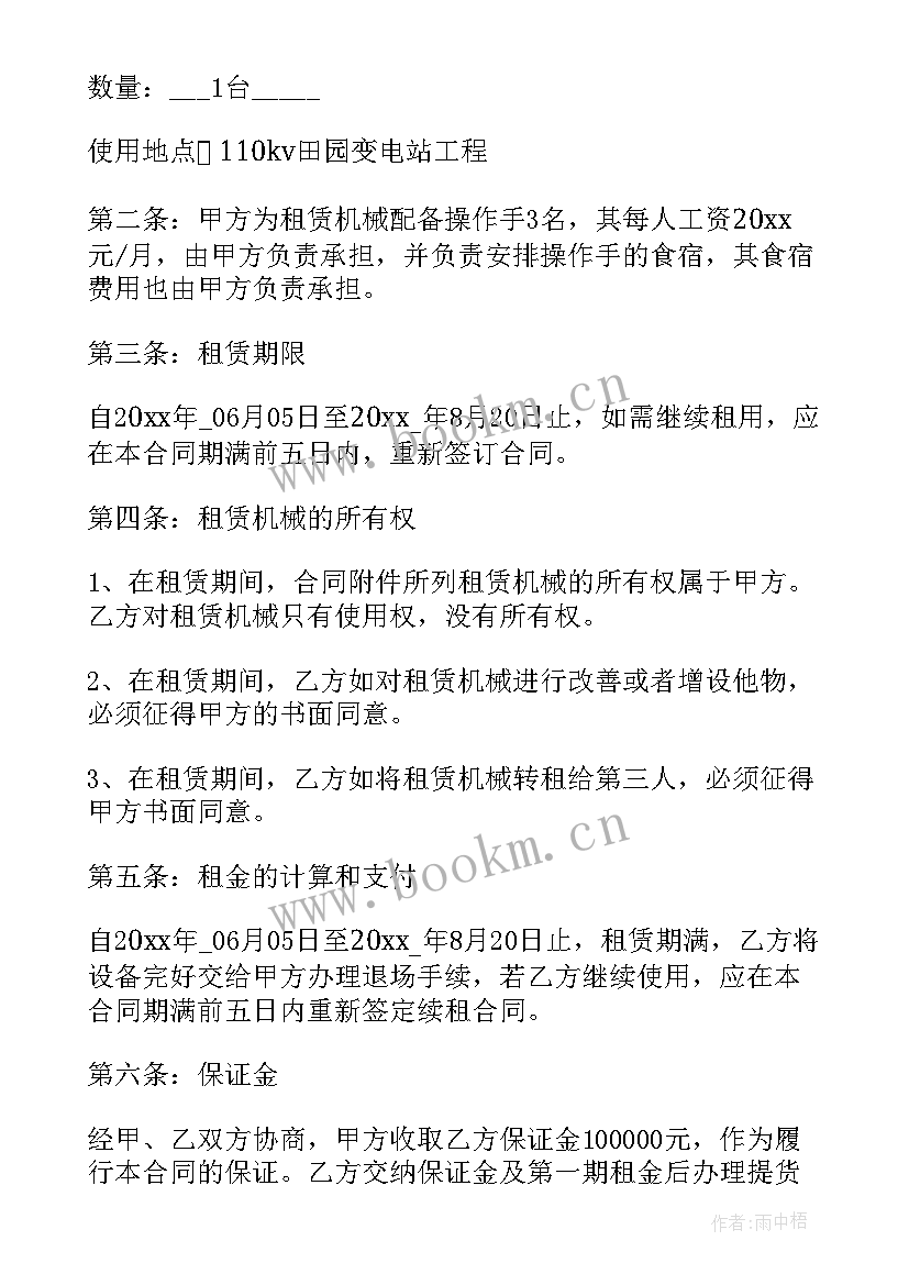 最新吊车合同 吊车租赁合同(汇总6篇)