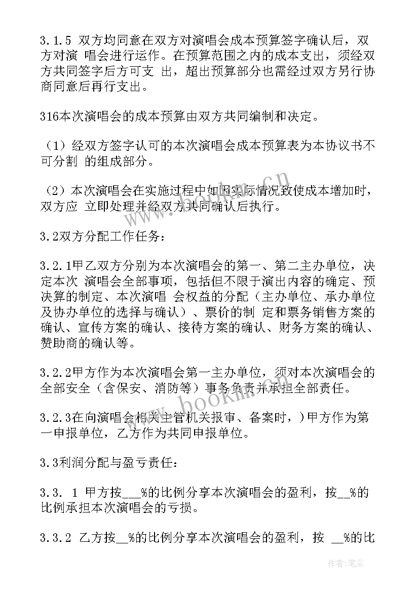 最新加盟投资合同下载(汇总8篇)