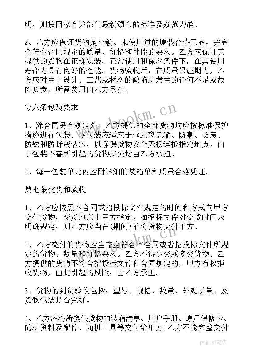 最新与政府签订租赁合同 政府采购合同(模板9篇)