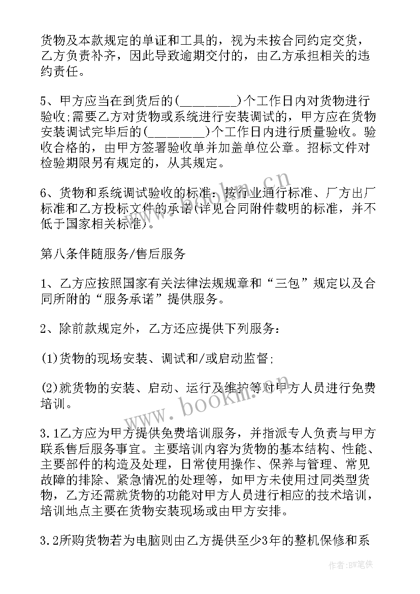 最新与政府签订租赁合同 政府采购合同(模板9篇)