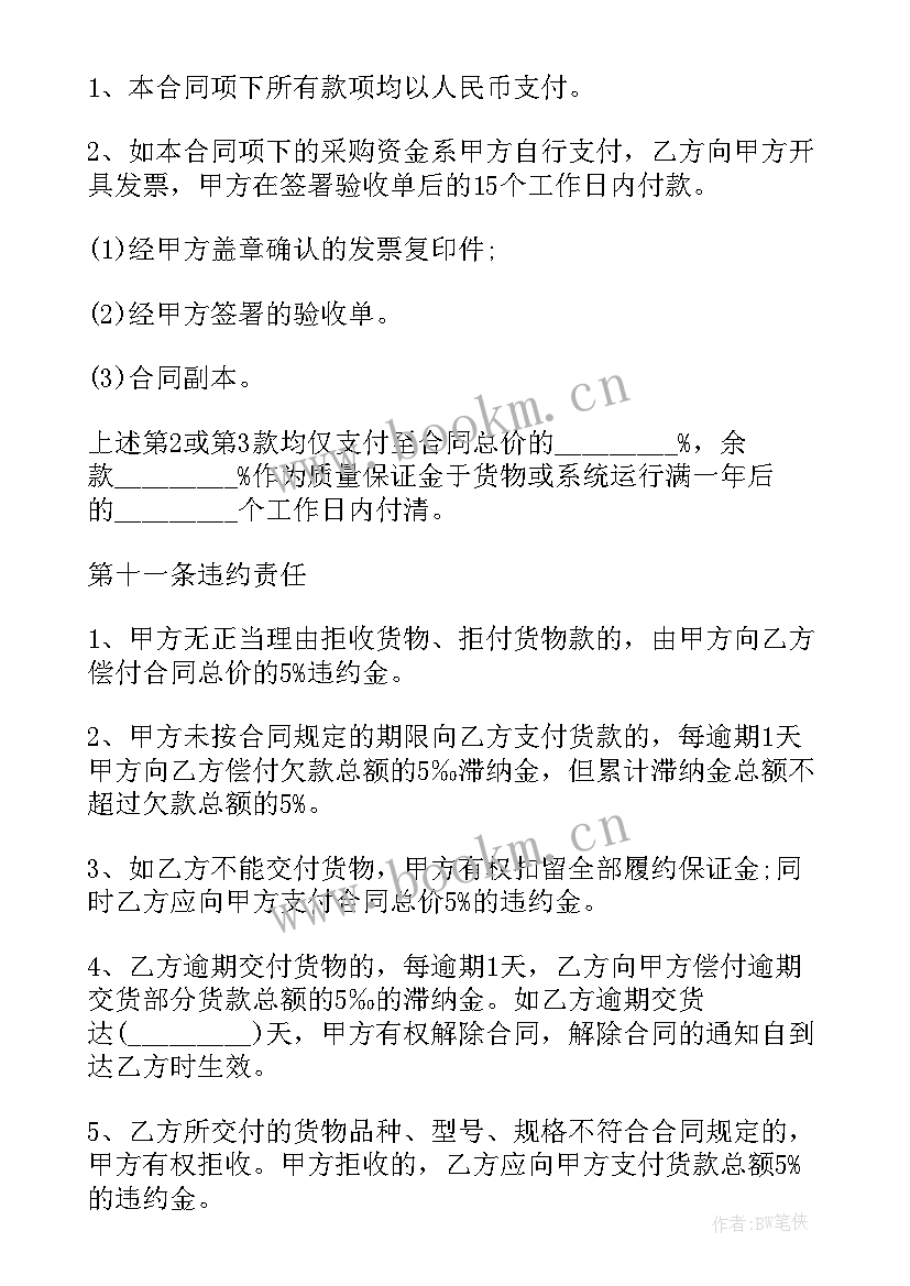 最新与政府签订租赁合同 政府采购合同(模板9篇)