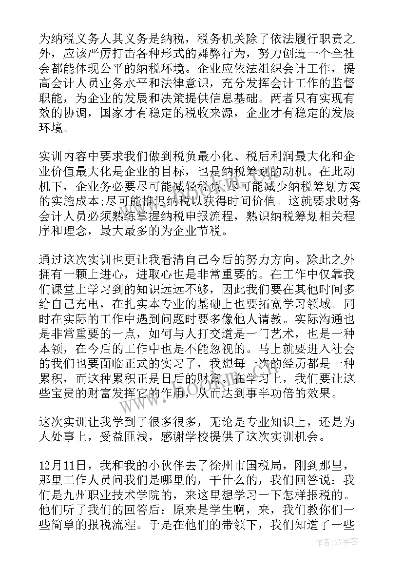 管理会计实训心得体会 企业经营沙盘模拟实训心得沙盘模拟实训经营心得体会(汇总5篇)