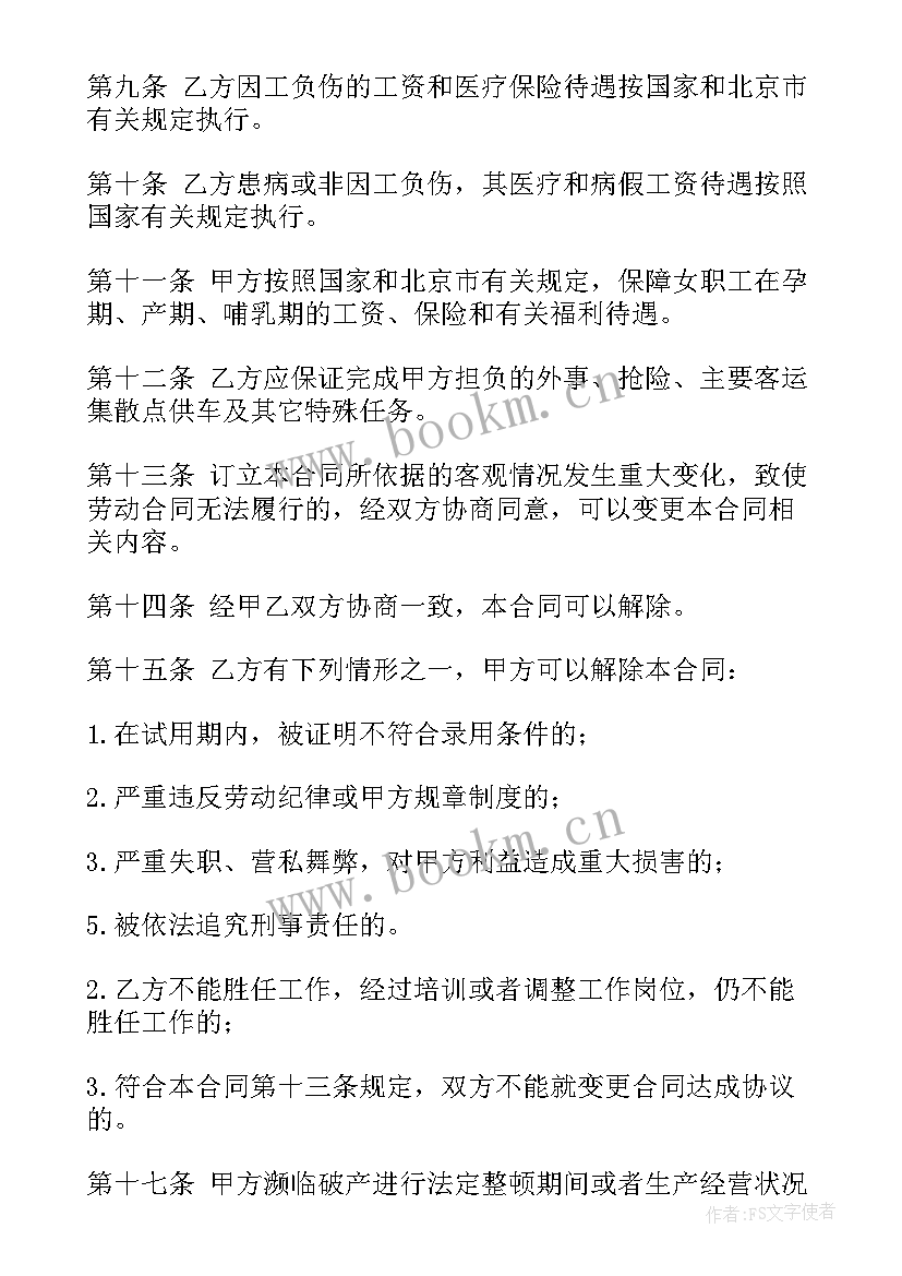 最新车辆出租协议 私人汽车出租合同(模板6篇)