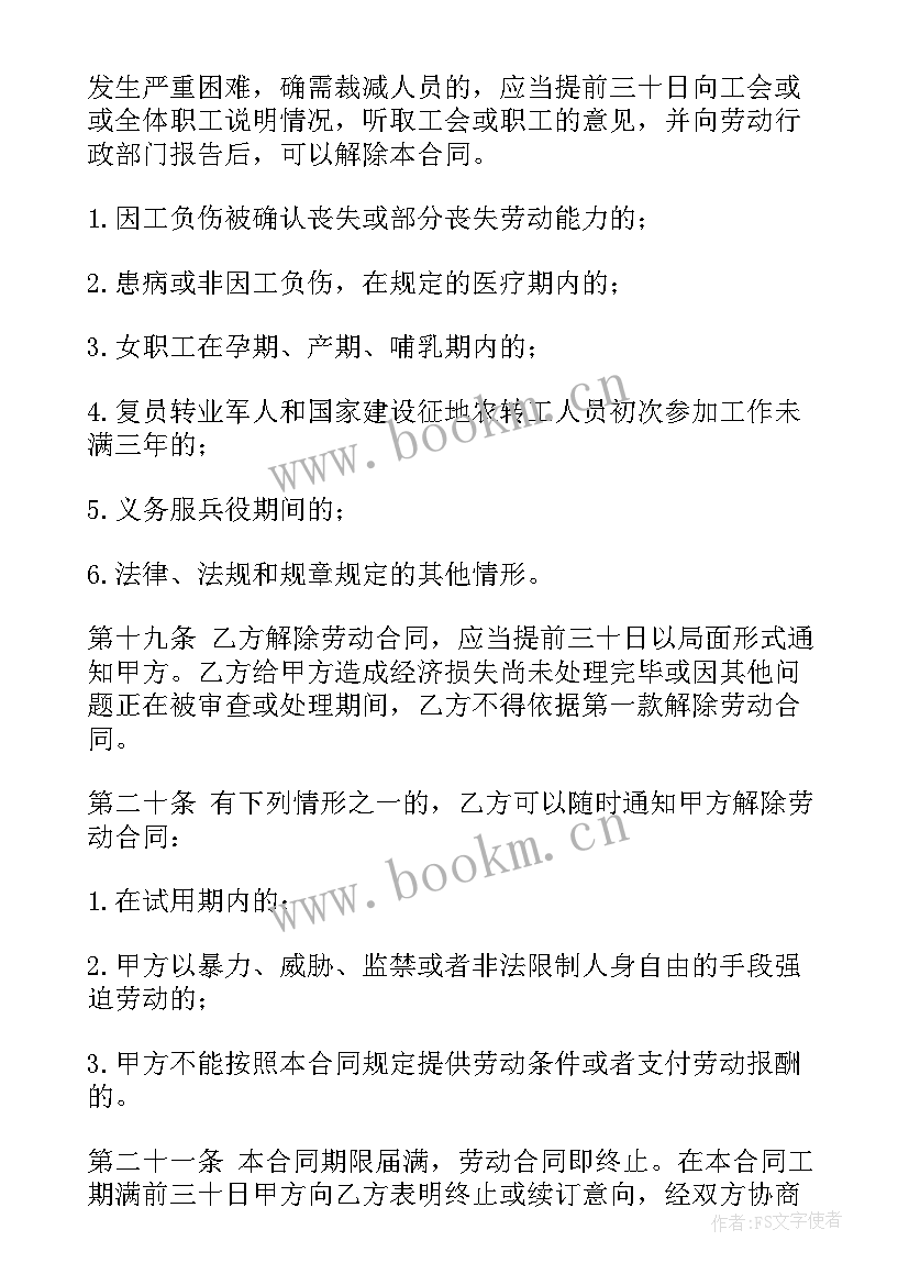 最新车辆出租协议 私人汽车出租合同(模板6篇)