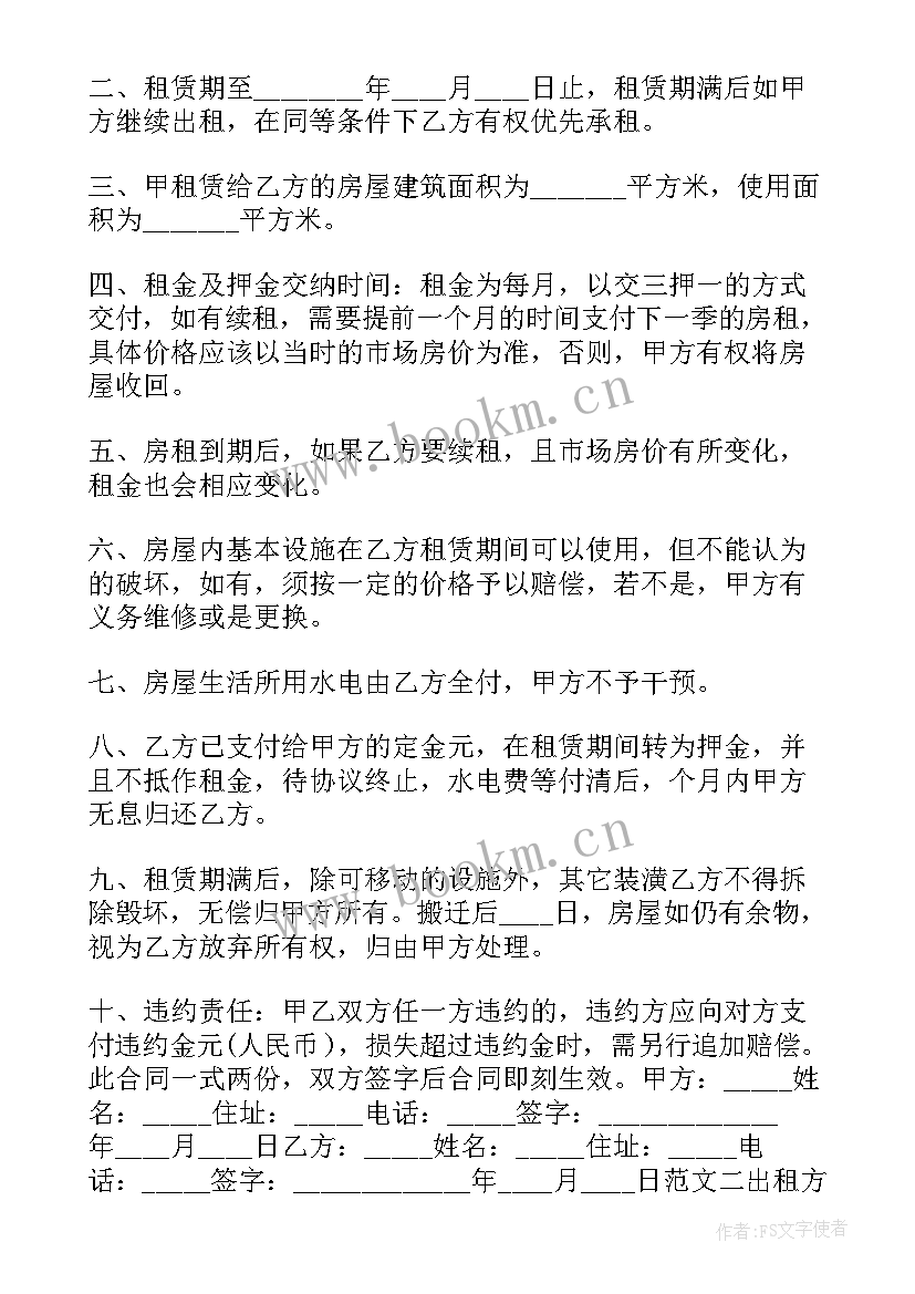 最新疫情期间食堂供餐方案 疫情期间就餐合同(优质8篇)