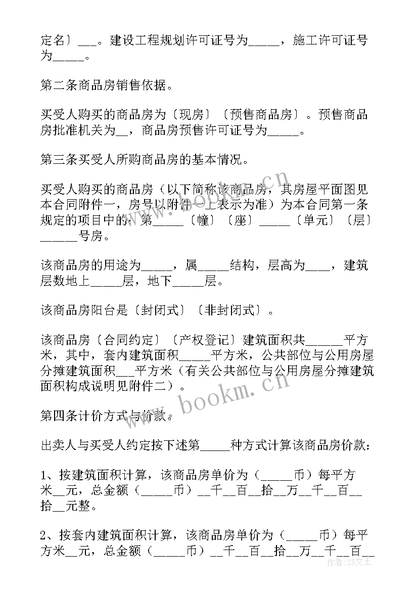 租房合同 租房合同房屋租赁合同(优质9篇)