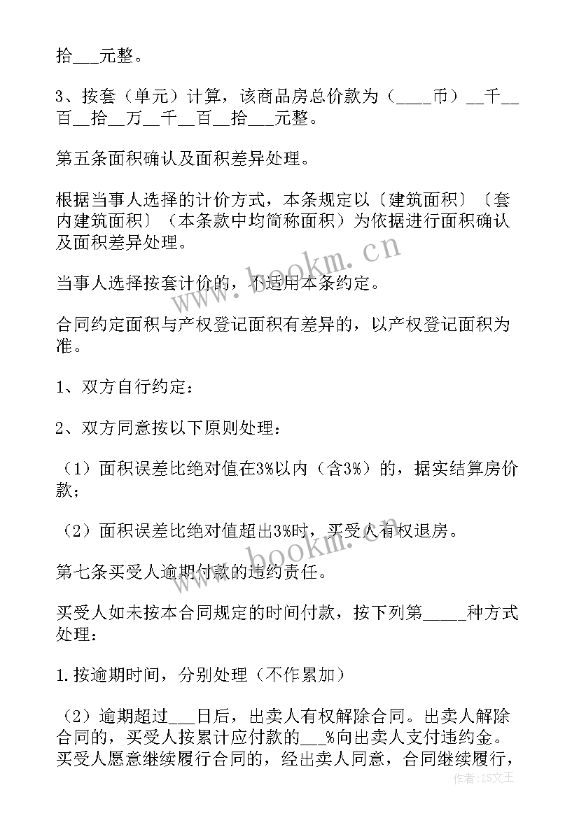 租房合同 租房合同房屋租赁合同(优质9篇)