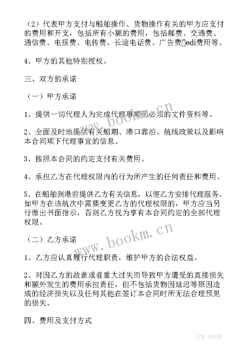 船舶转让标准合同 船舶买卖合同(模板9篇)