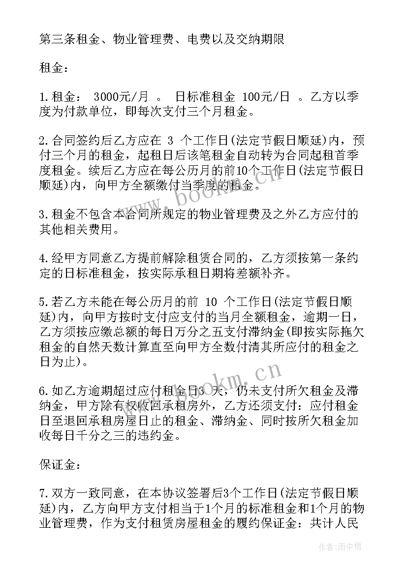 办公劳保合同(通用8篇)