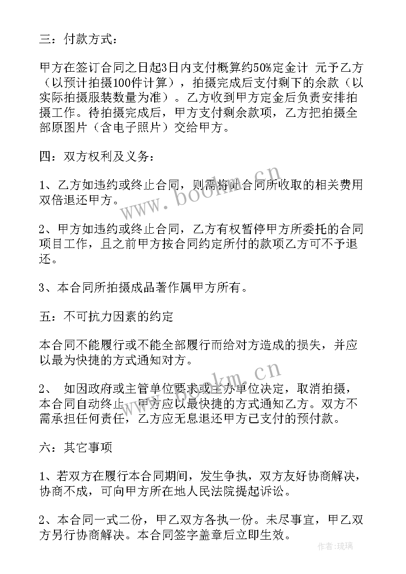 合同英语版(精选7篇)