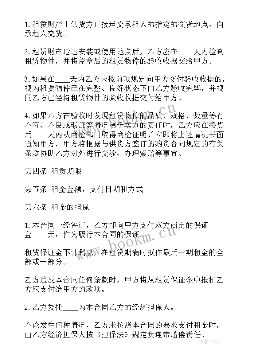 最新融资租入合同(优秀7篇)