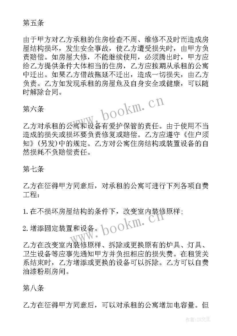 最新融资租入合同(优秀7篇)