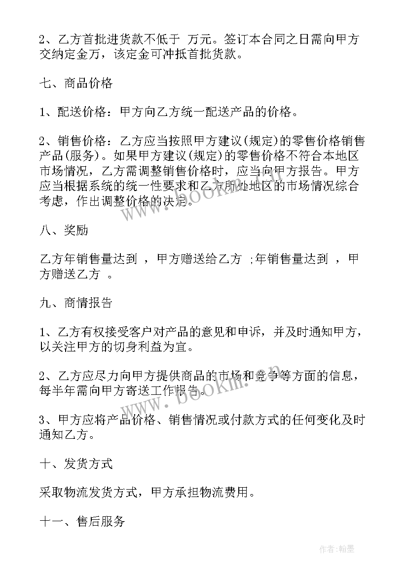 最新纸质合同整理攻略(汇总7篇)