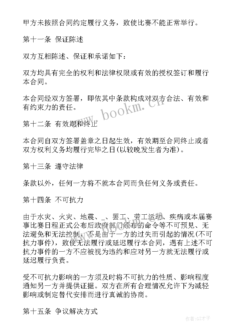 2023年场地房出租合同(大全7篇)