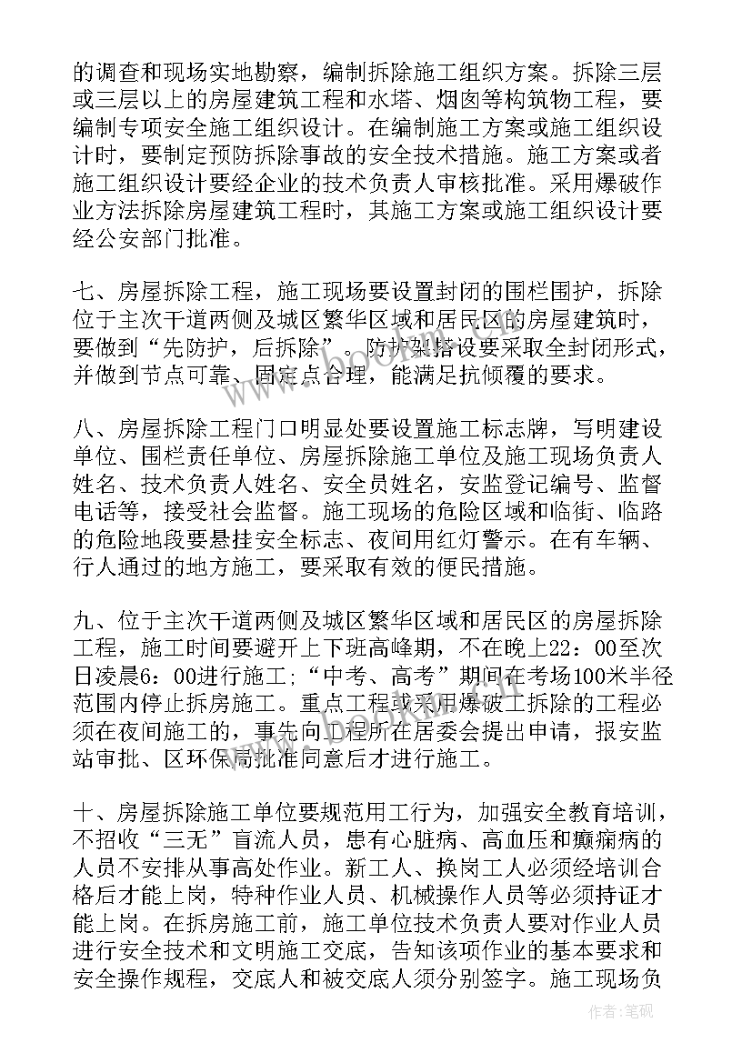 村庄环境整治合同(精选8篇)