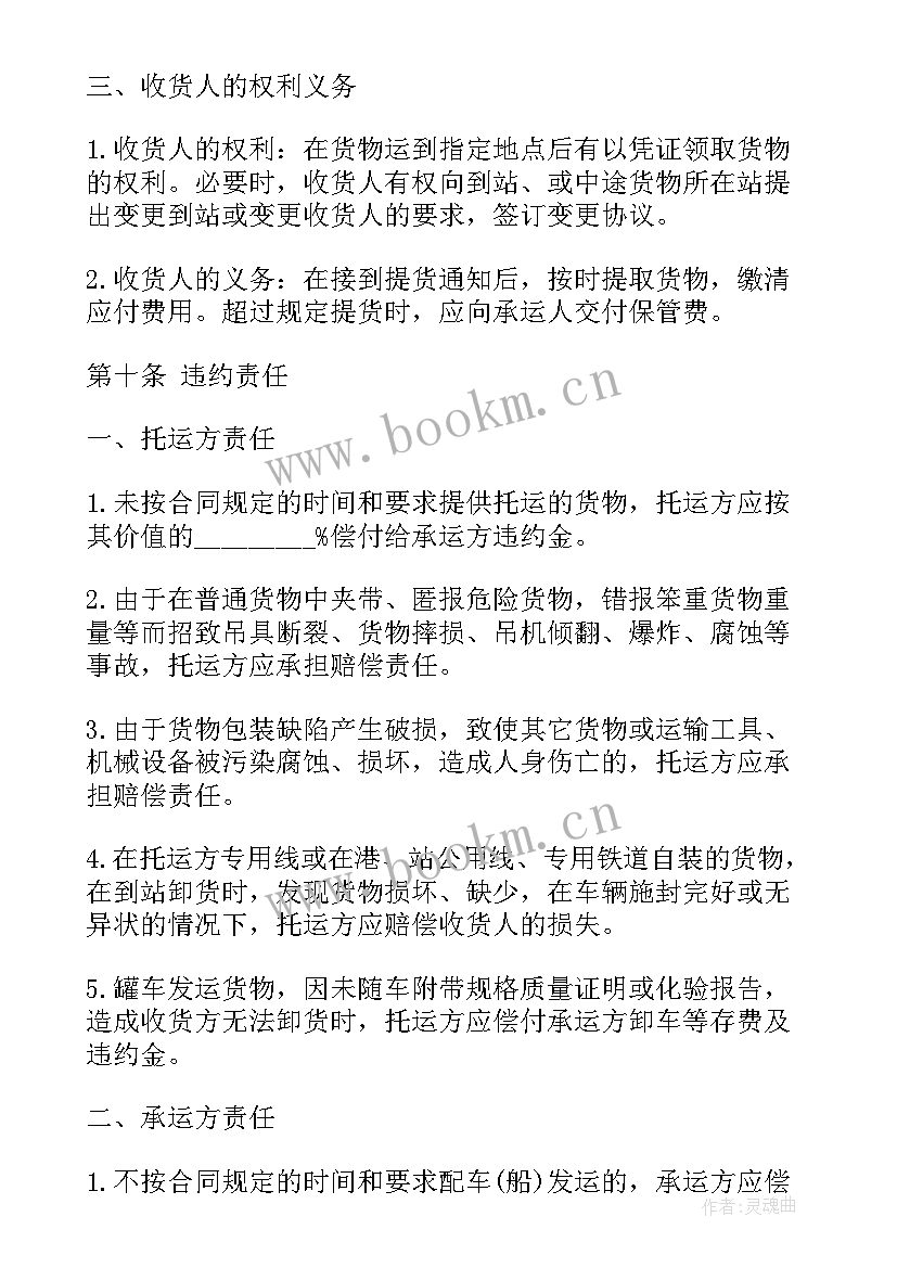 2023年租赁合同到期(通用5篇)