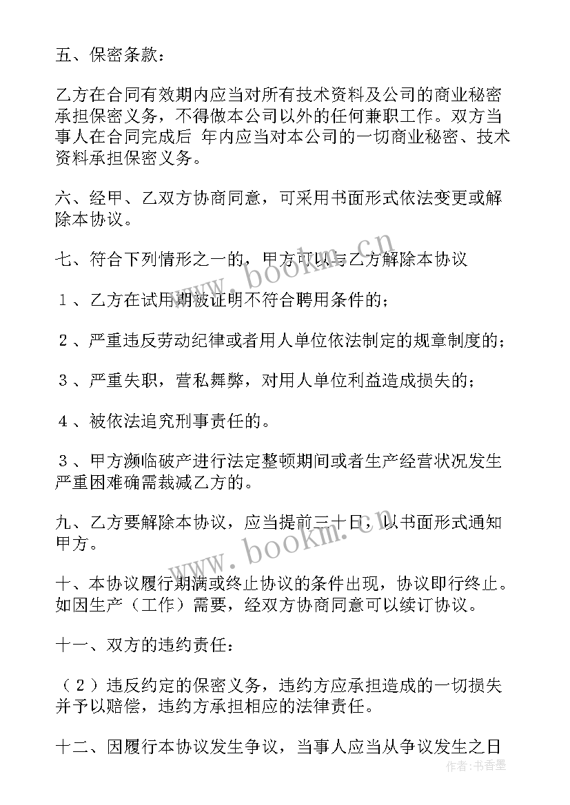 最新简易劳务合同 装潢合同(优质9篇)