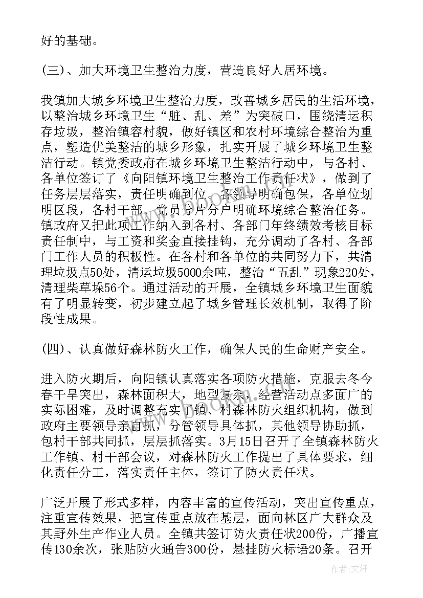 乡镇包村工作总结(优质10篇)