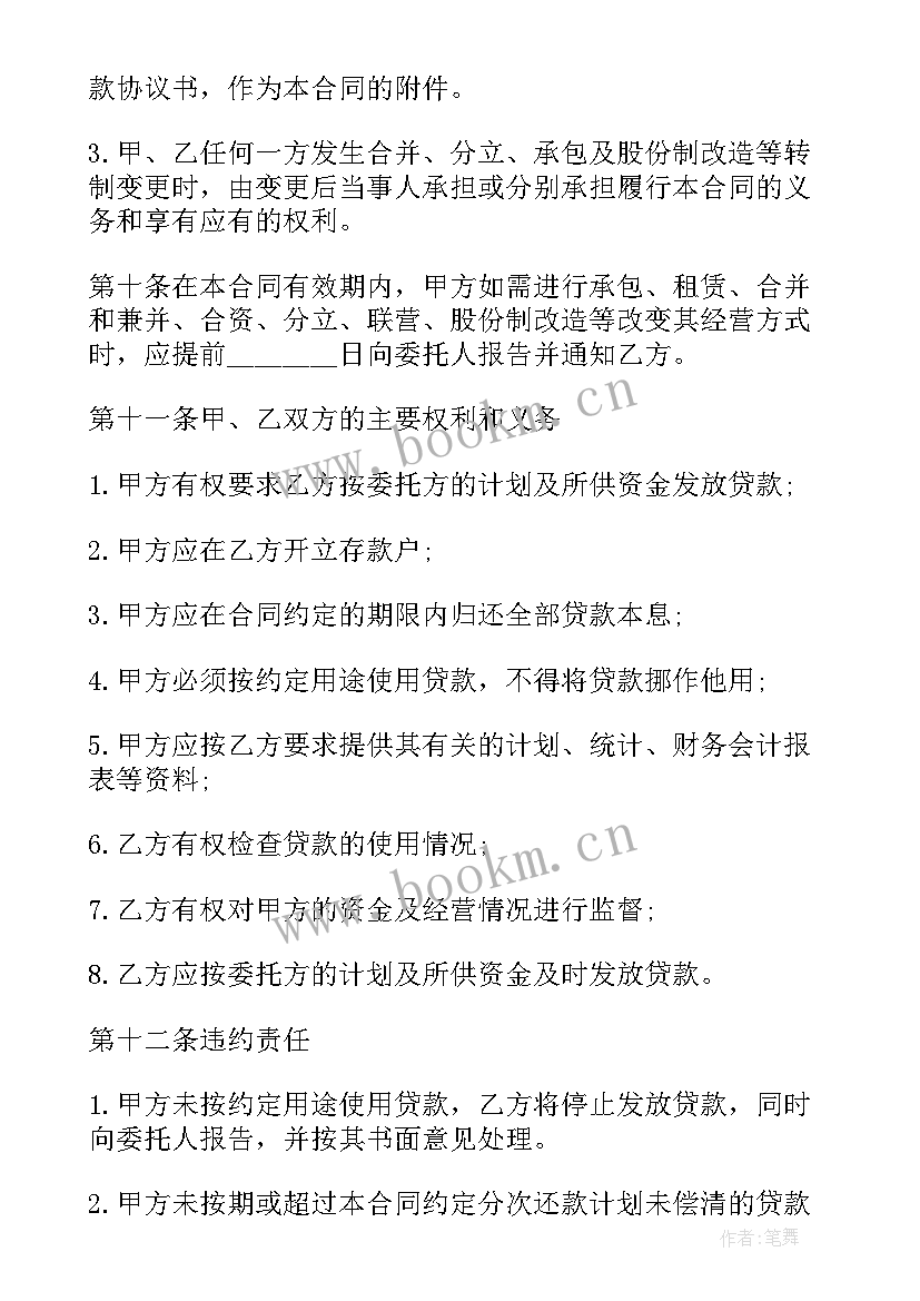 最新委托服务合同 委托居间合同(大全6篇)