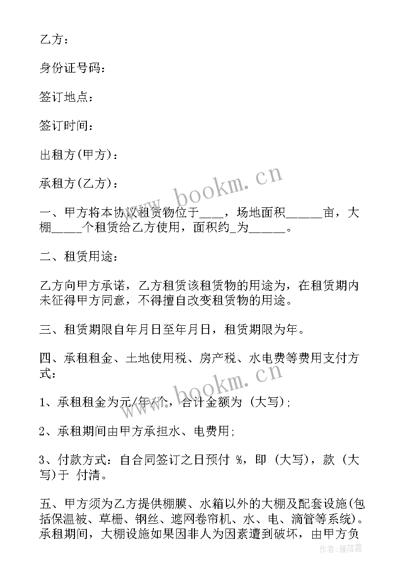 以前租赁合同查 挖机租赁合同(实用8篇)