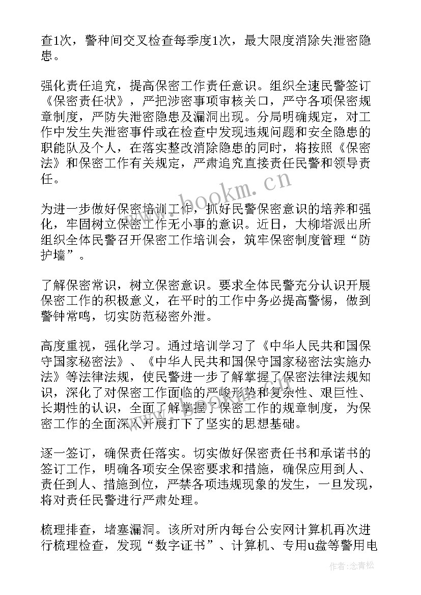 2023年公安民警三问三做心得体会 社区民警工作心得体会(通用10篇)