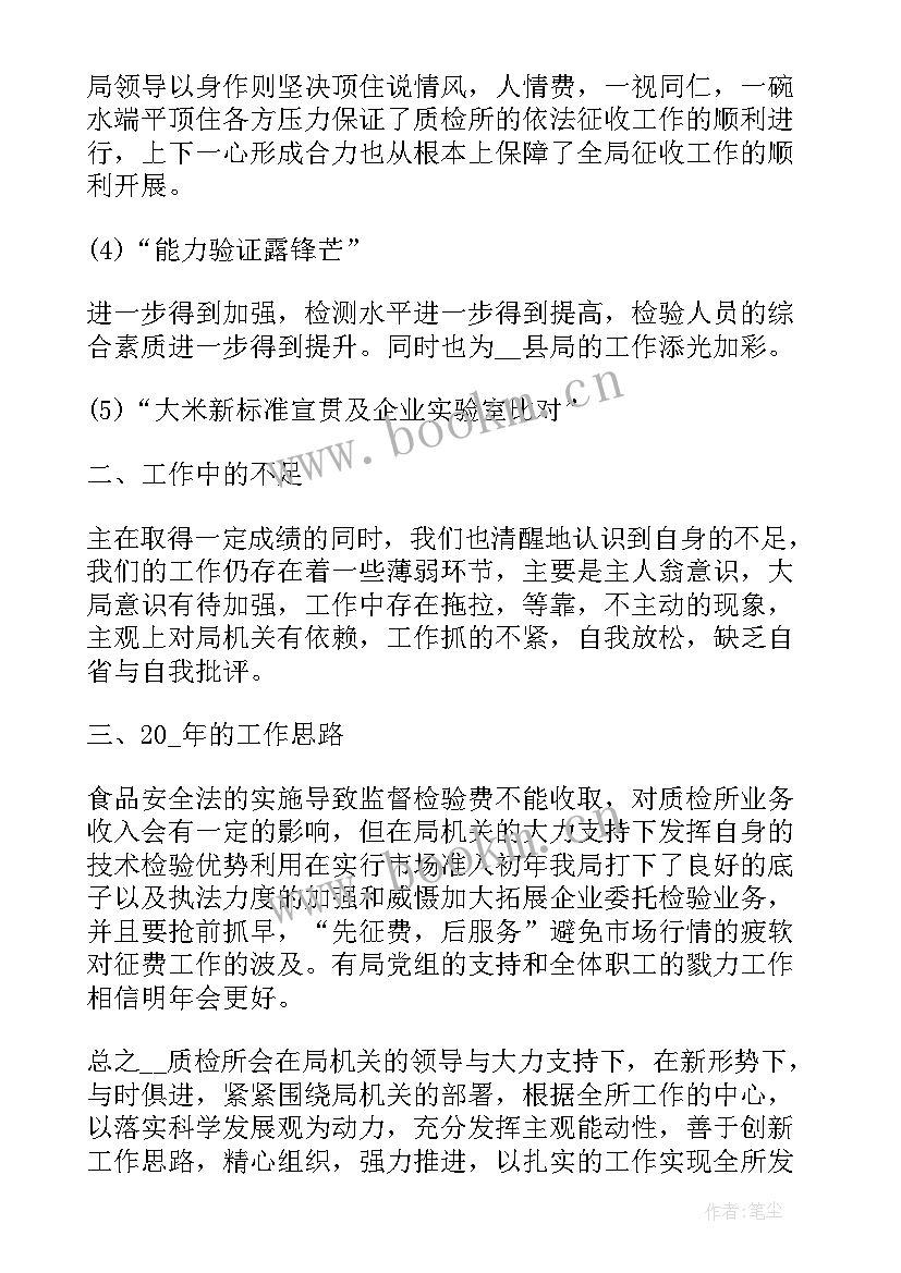 质检科工作总结 质检工作总结(实用6篇)