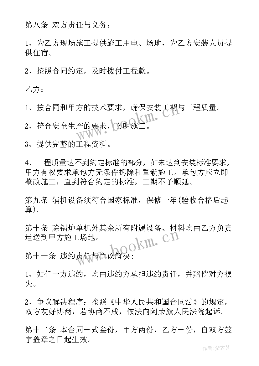 彩钢围挡安装承包合同(优质8篇)