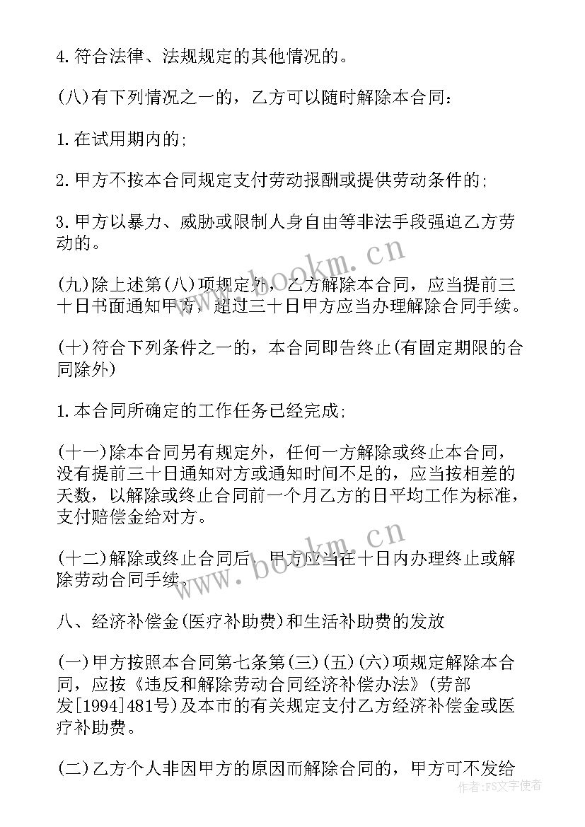 2023年浙江省房屋租赁合同(模板10篇)