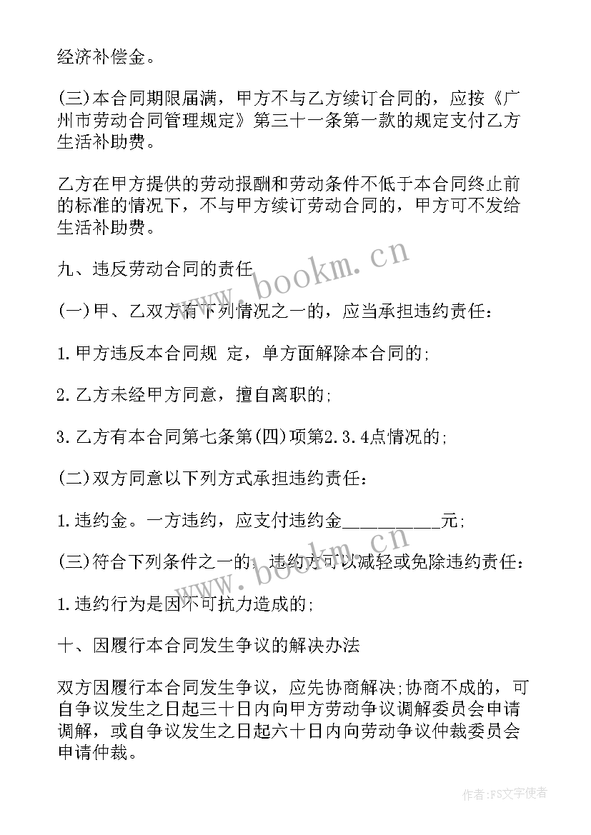 2023年浙江省房屋租赁合同(模板10篇)