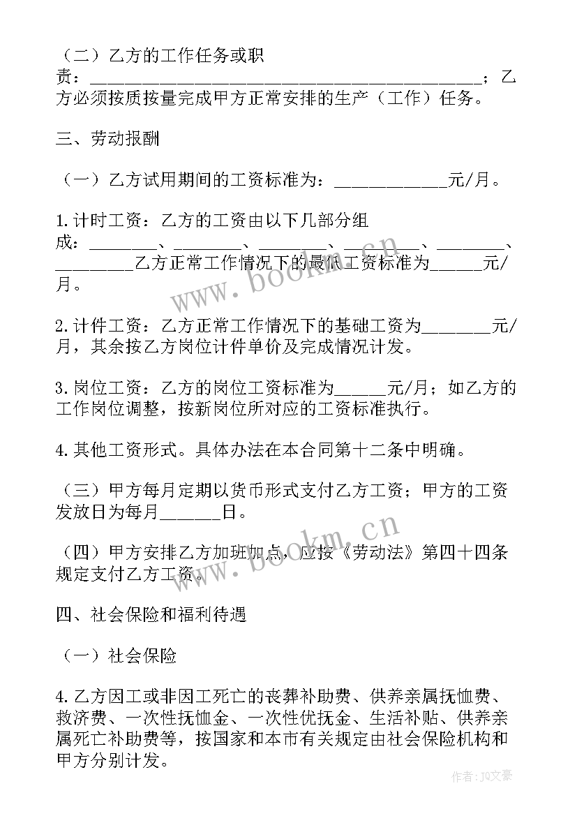 劳务草签合同(优质10篇)