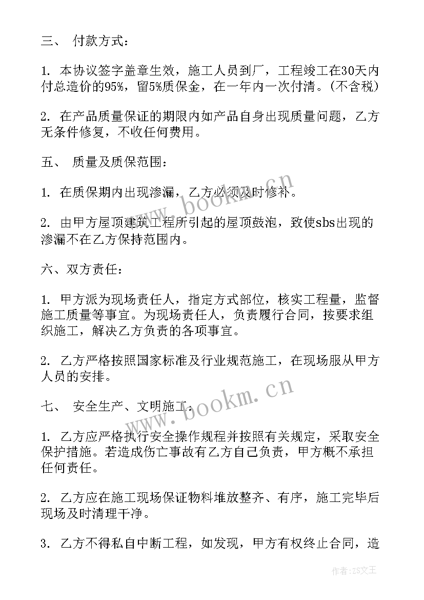 防腐工程施工方案(通用7篇)