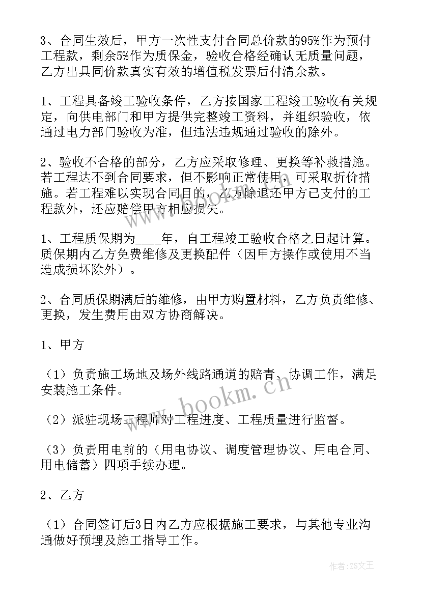 防腐工程施工方案(通用7篇)