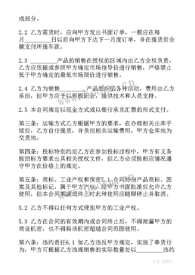 农产品代理合同(实用10篇)