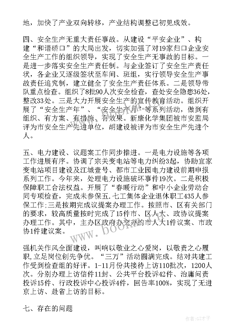 最新消防安全工作总结报告 工作总结报告(优秀5篇)