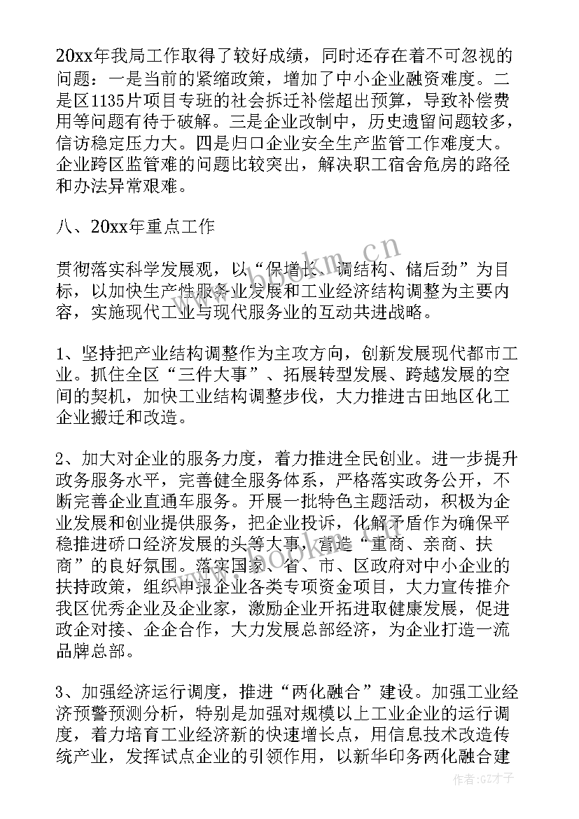 最新消防安全工作总结报告 工作总结报告(优秀5篇)