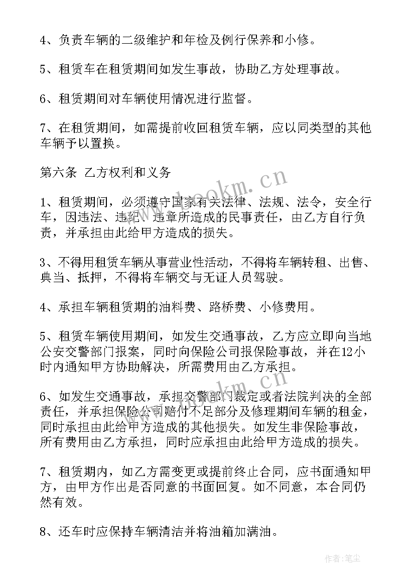 最新新车购买合同 车辆抵押合同优选(精选10篇)