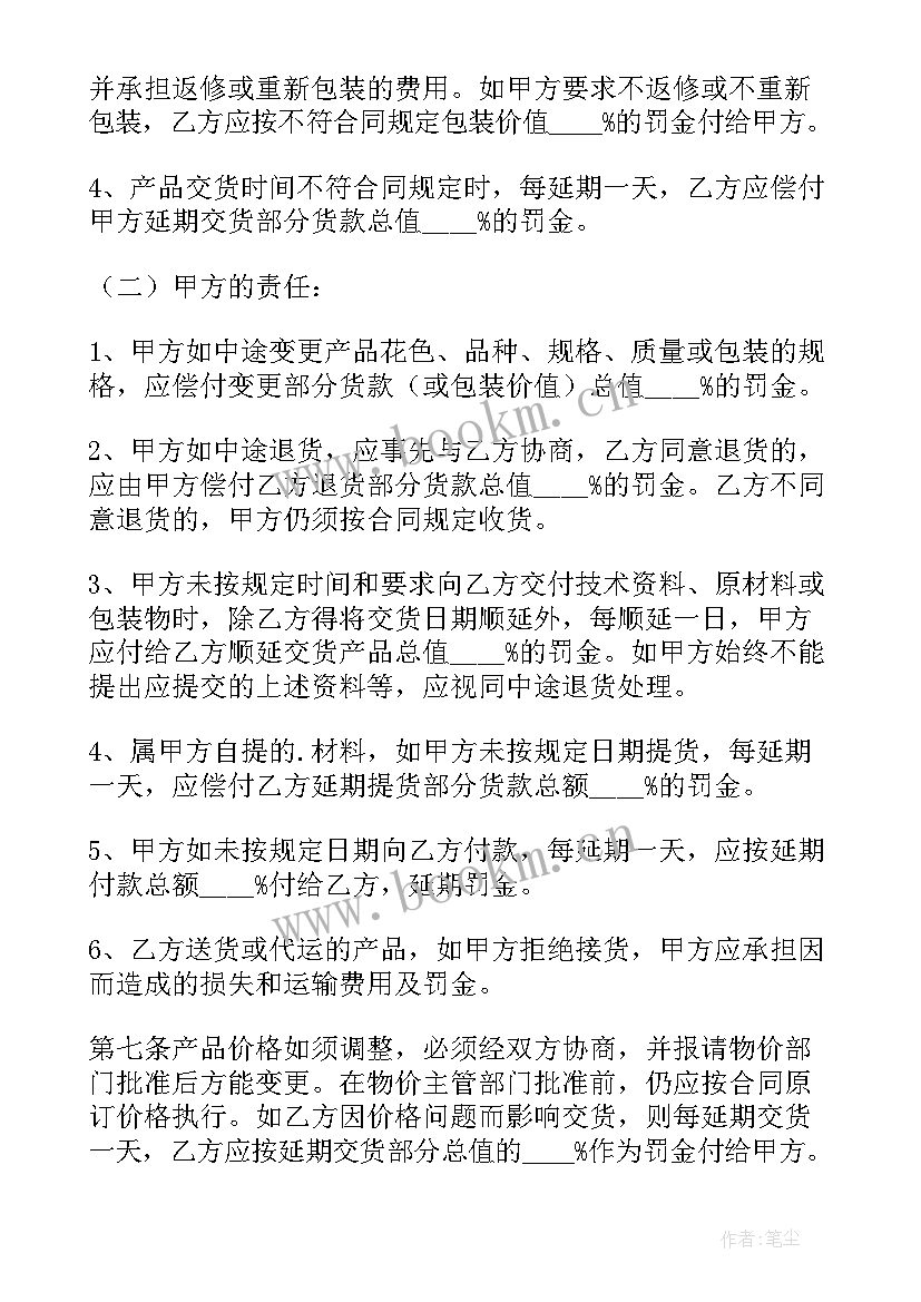 最新新车购买合同 车辆抵押合同优选(精选10篇)