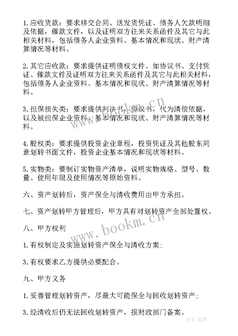 2023年工程结算编制合同 结算资料编制合同优选(优质10篇)