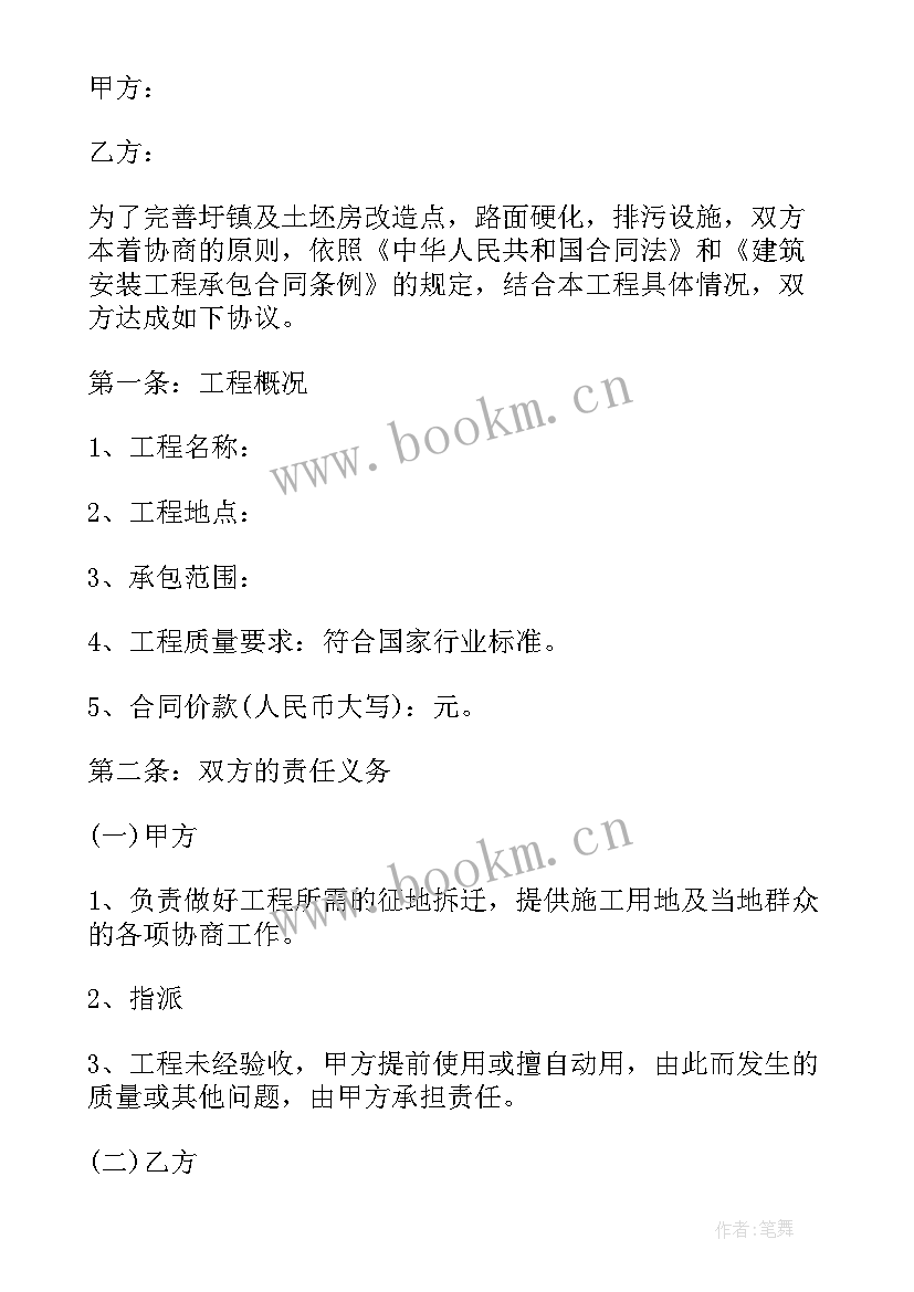 2023年工程结算编制合同 结算资料编制合同优选(优质10篇)