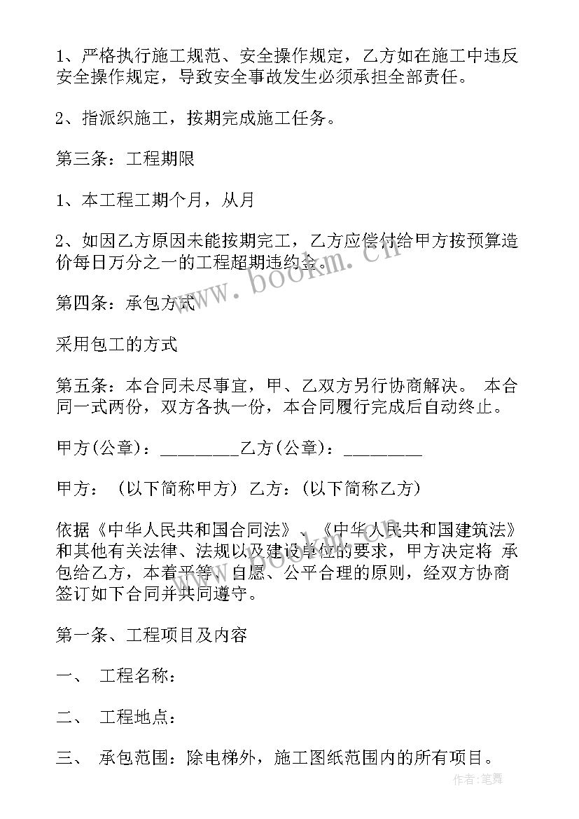 2023年工程结算编制合同 结算资料编制合同优选(优质10篇)