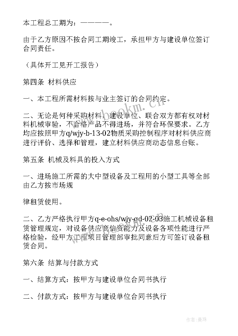 最新水电安装合同标准 墙壁水电安装合同(模板5篇)