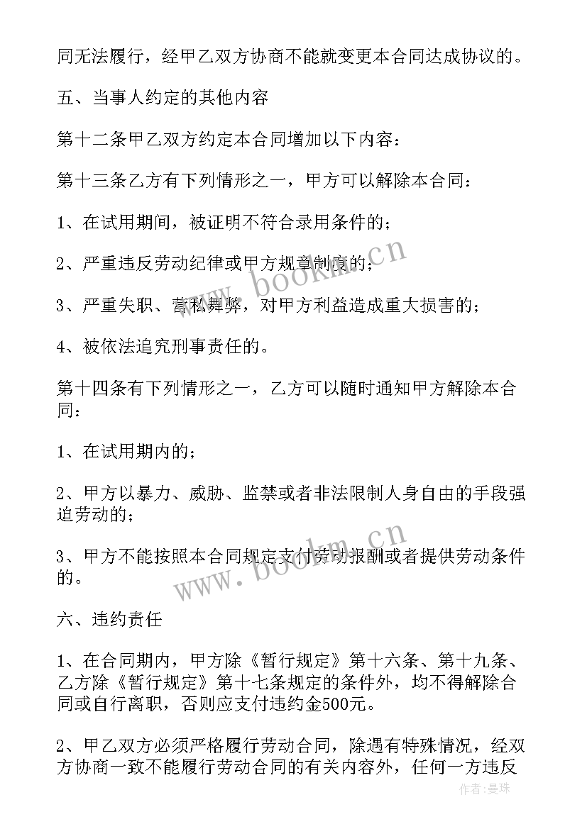 最新水电安装合同标准 墙壁水电安装合同(模板5篇)