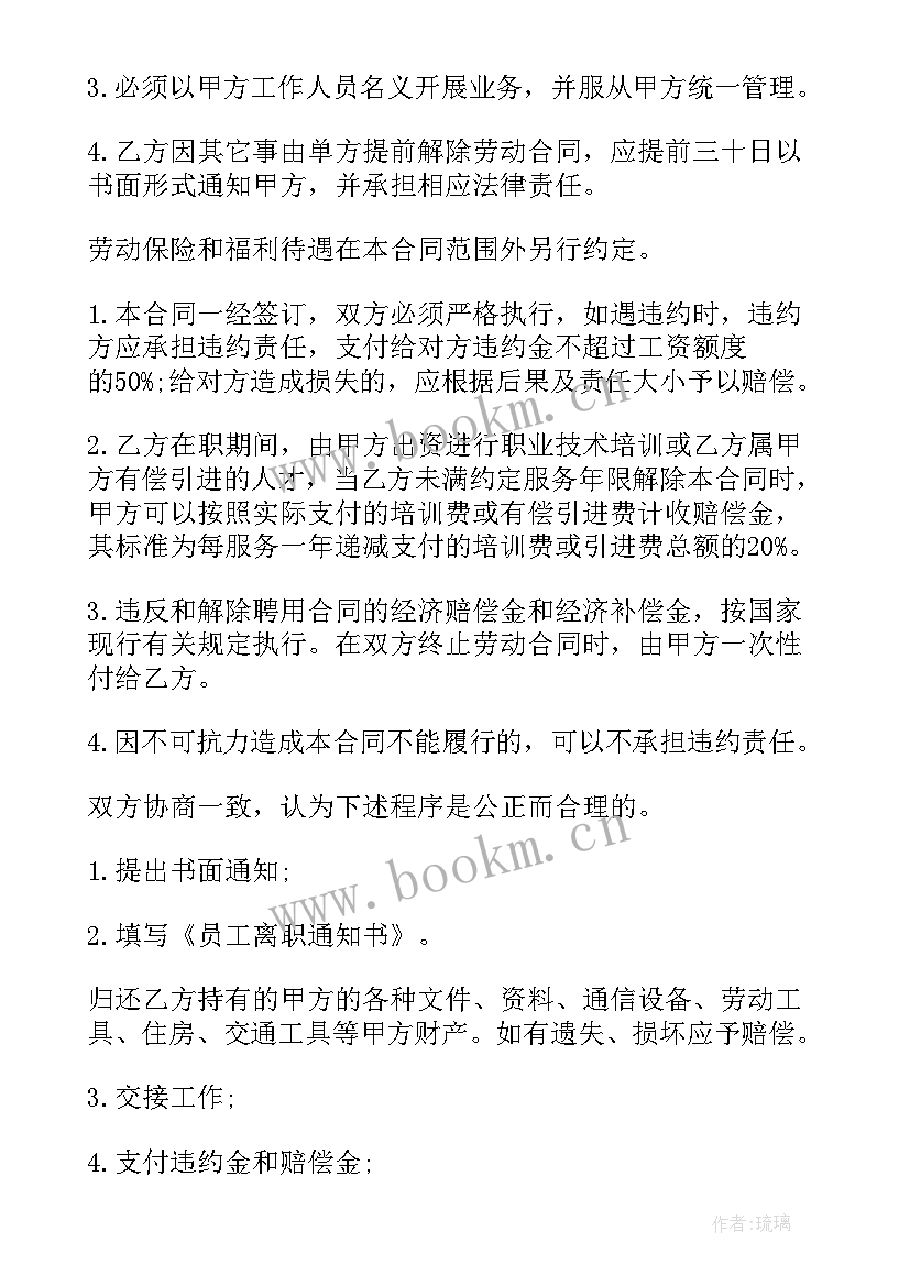 空白购销合同盖章不写商品可以吗(优秀6篇)