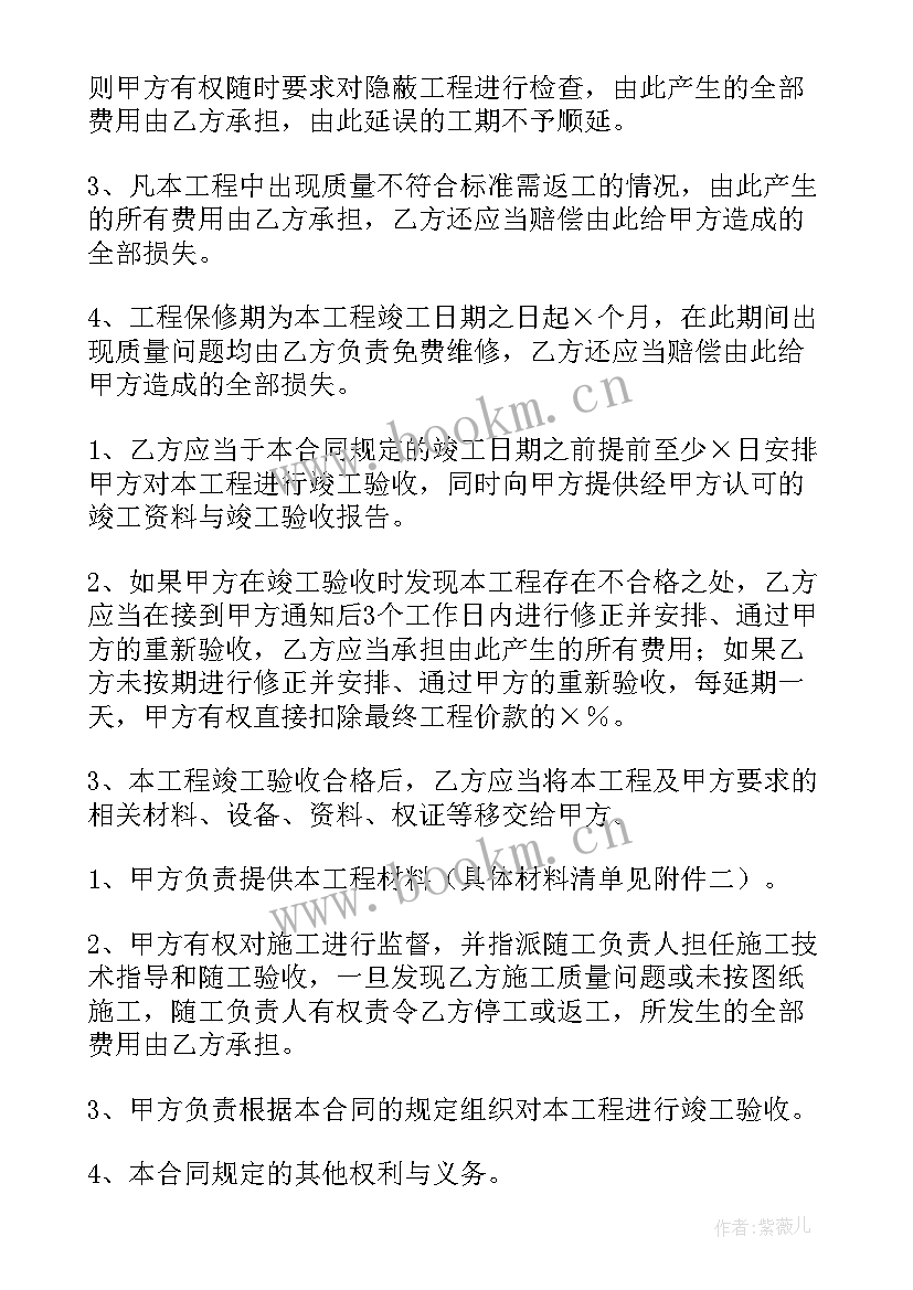 最新工程改造类合同(通用10篇)