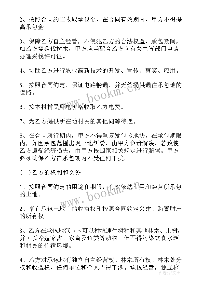 2023年工程转包合同(通用6篇)