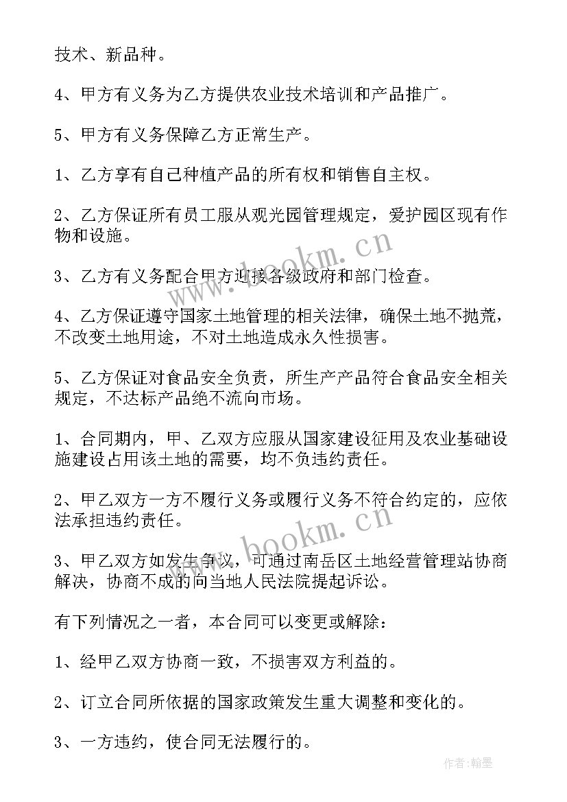 2023年三人合伙人合同 签订合同(优秀9篇)